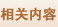 驗資相關文章