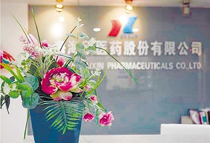 海欣股份子公司曝出“賬外賬” 資金被挪用